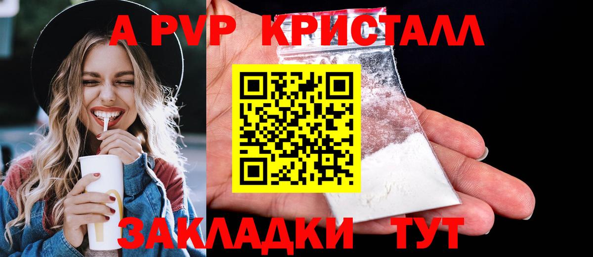 Великие Луки  А ПВП СК  Alpha PVP крисы CK  А ПВП крисы CK  Вход с VPN 