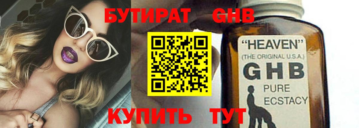 БУТИРАТ оксана Великие Луки