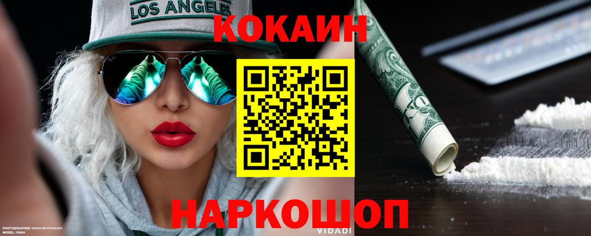 А ПВП СК   Бошки Шишки  Вход с VPN  Великие Луки  ГАШ  Меф   COCAIN  МЕТАМФЕТАМИН 