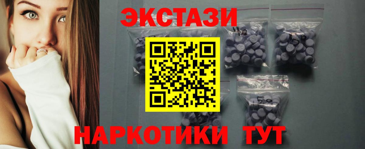 Великие Луки  ЭКСТАЗИ ешки  Экстази Cube  Ecstasy  Вход с VPN 