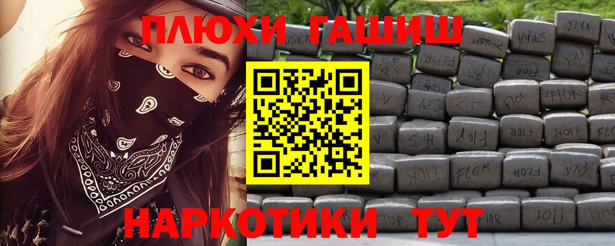 Гашиш Изолятор  Вход с VPN  наркотики  Великие Луки  ГАШИШ Ice-O-Lator 