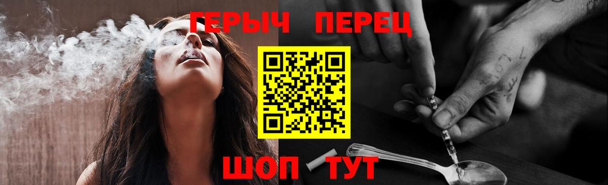 ГЕРОИН гречка  Вход с VPN  Великие Луки 