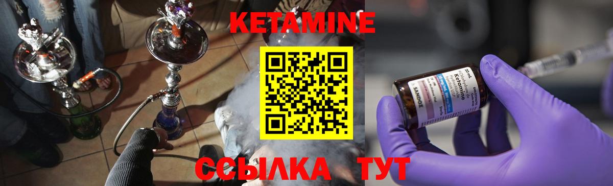 Великие Луки  Кетамин VHQ  даркнет формула  Вход с VPN 