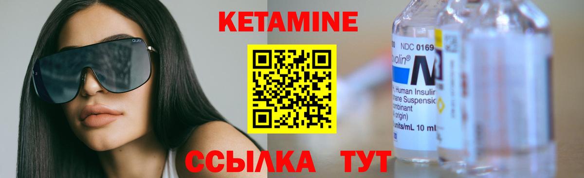 Кетамин VHQ Великие Луки