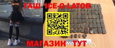 гашишное масло Балахна