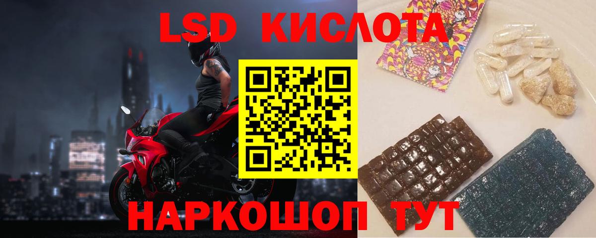 ЛСД экстази кислота  Вход с VPN  Великие Луки 