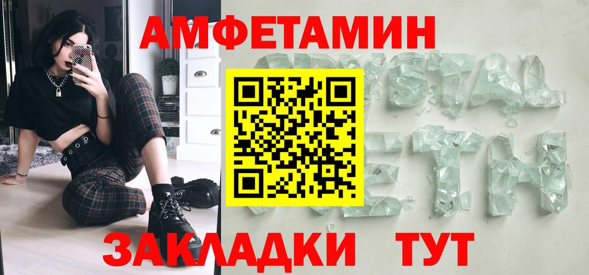 Метамфетамин пудра  Вход с VPN  Метамфетамин пудра  Великие Луки 