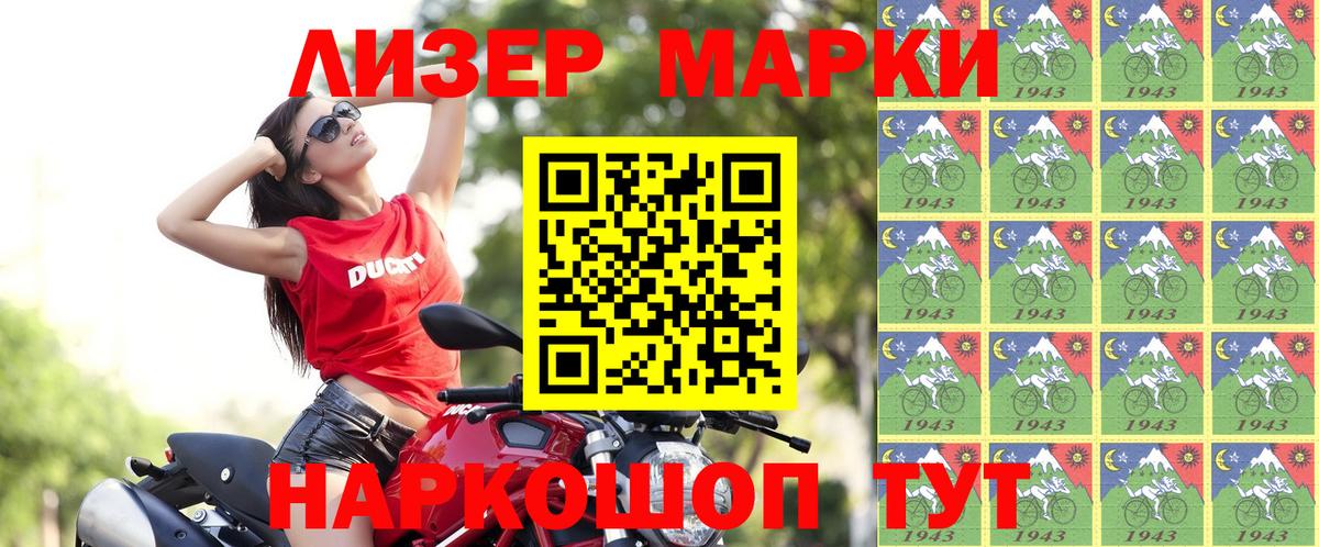 Марки 25I-NBOMe 1500мкг Великие Луки
